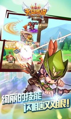 果盘版无尽传说手游