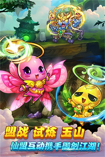 仙剑奇侠传腾讯手游