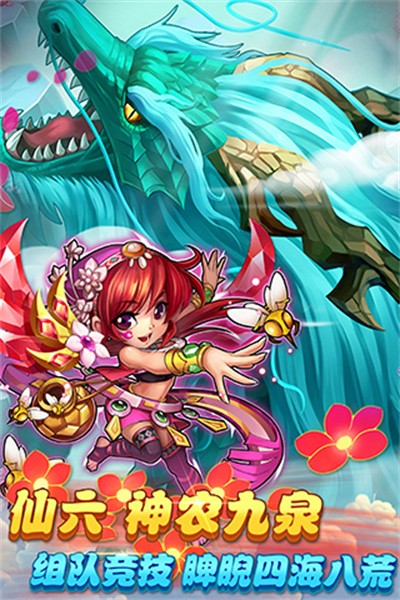 仙剑奇侠传腾讯手游