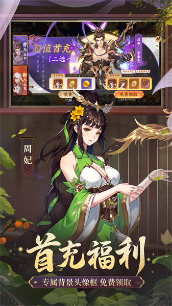 怒焰三国杀微信版