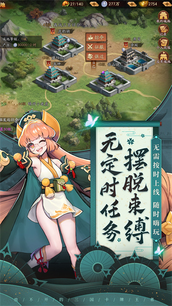 放开那三国3微信版