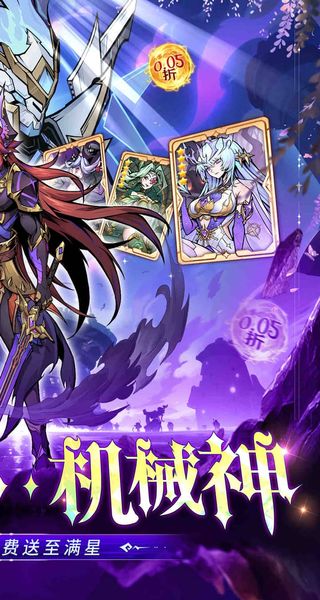 最强猎手无限代金券版