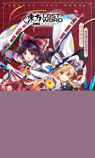 东方归言录应用宝版