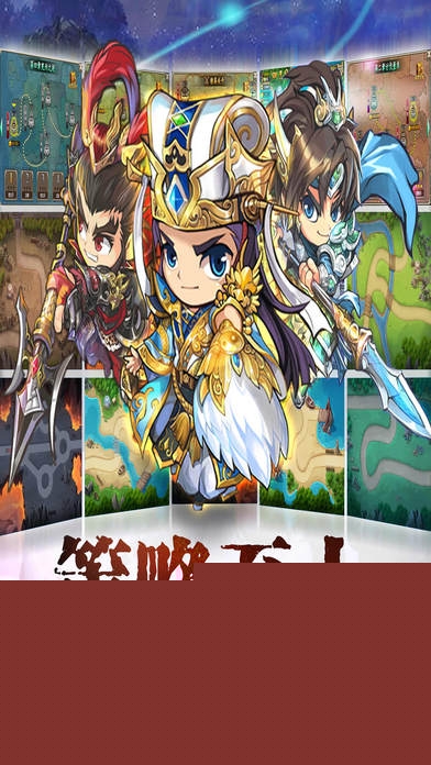 塔防英雄传官网