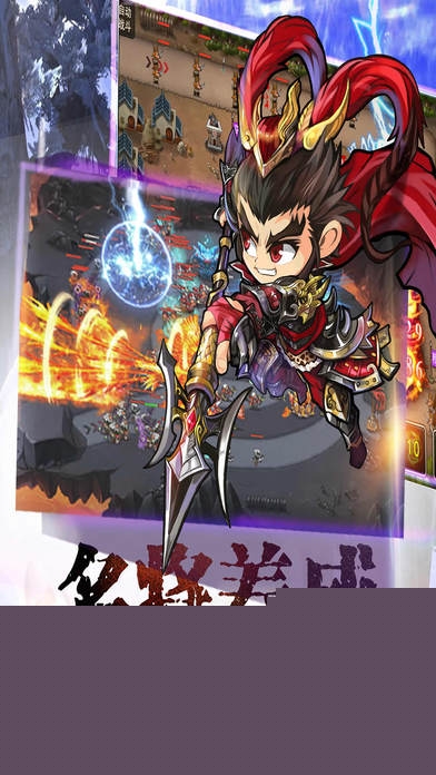 塔防英雄传手游