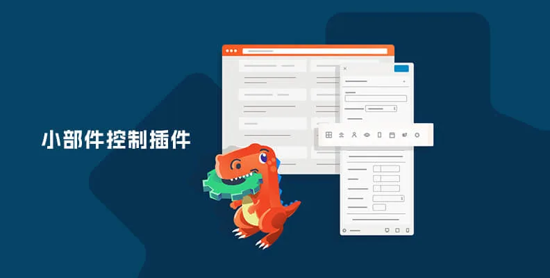 Extended Widget Options v5.2.4 汉化版    小工具控制插件