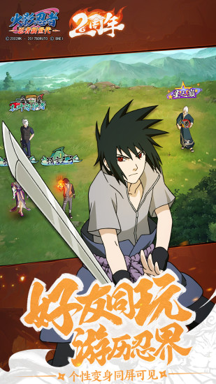 火影忍者ol忍者新时代