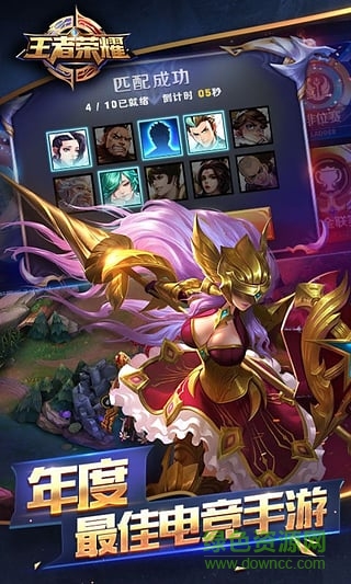 王者荣耀永不升级老版本