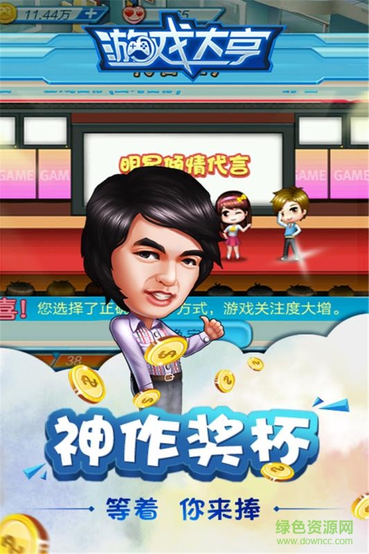 游戏大亨手游九游版