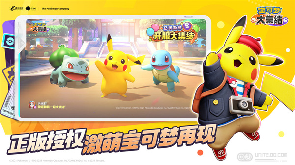 宝可梦大集结最新版本