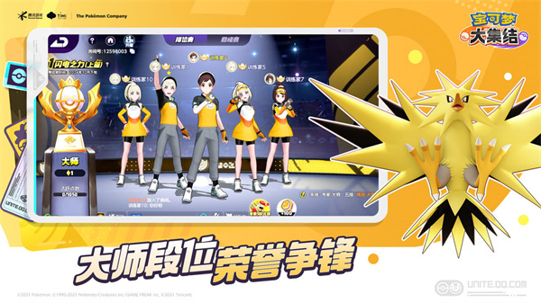 宝可梦大集结最新版本