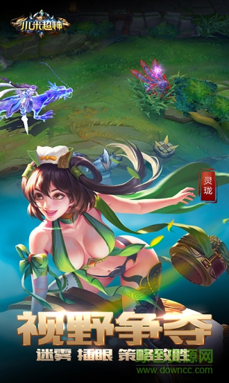 小米超神手游最新版本