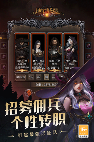 地下铖堡2黑暗觉醒九游客户端