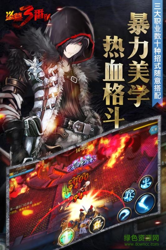 百度版盗墓三番队手游