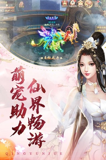 青云决手游果盘版