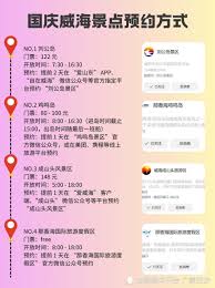 如何预约百驴旅游