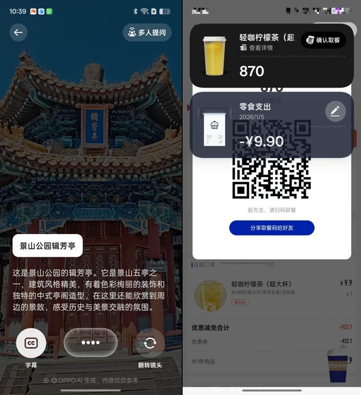 一加 Turbo 6评测：性能续航都“Turbo”