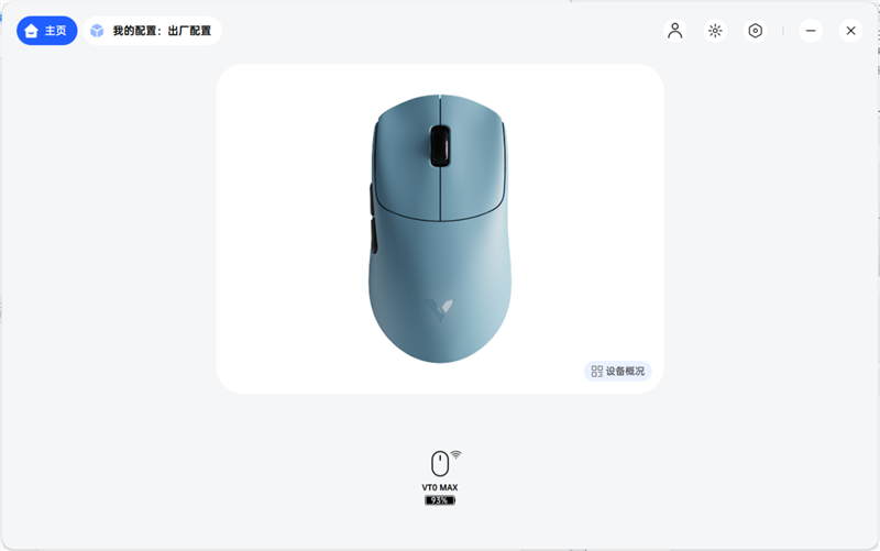 最快续航最久的XM模具 雷柏 VT0/VT0 Max鼠标实测:这是目前最均衡的轻量化旗舰