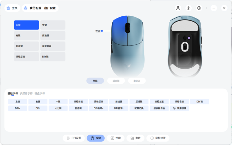 最快续航最久的XM模具 雷柏 VT0/VT0 Max鼠标实测:这是目前最均衡的轻量化旗舰