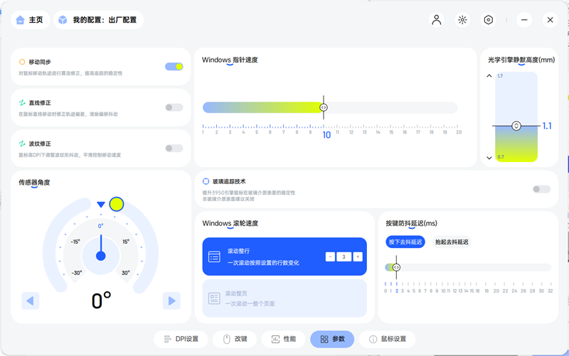 最快续航最久的XM模具 雷柏 VT0/VT0 Max鼠标实测:这是目前最均衡的轻量化旗舰