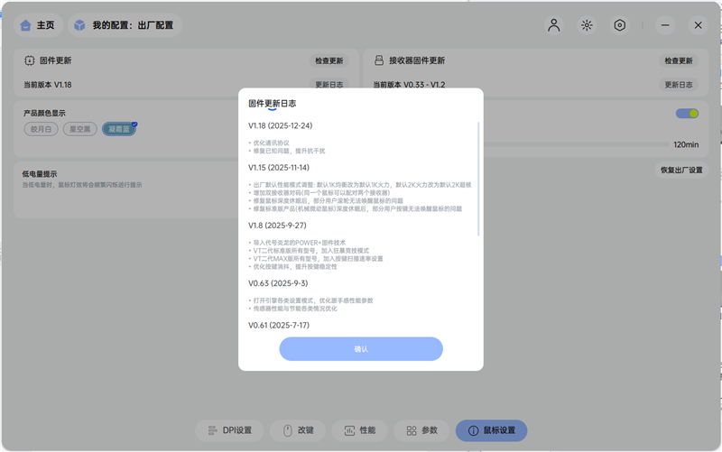 最快续航最久的XM模具 雷柏 VT0/VT0 Max鼠标实测:这是目前最均衡的轻量化旗舰