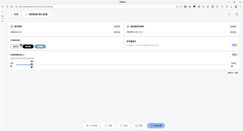 最快续航最久的XM模具 雷柏 VT0/VT0 Max鼠标实测:这是目前最均衡的轻量化旗舰