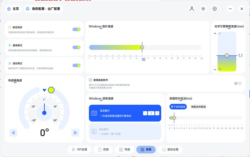 最快续航最久的XM模具 雷柏 VT0/VT0 Max鼠标实测:这是目前最均衡的轻量化旗舰