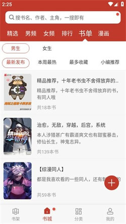 看书神器阅读器安卓