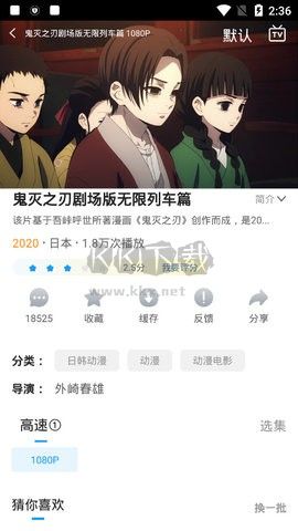 花花动漫安卓版下载