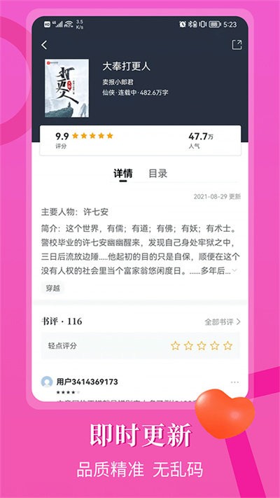 闪文书库APP下载
