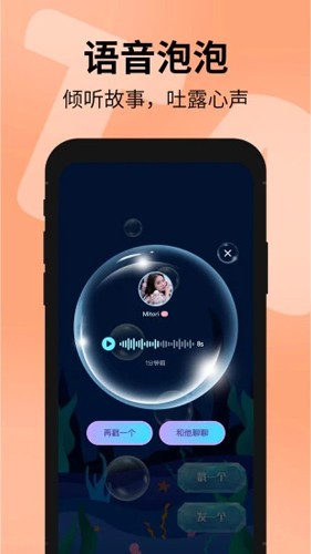 探遇漂流瓶旧版本