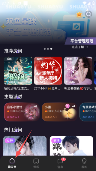 双鱼部落app