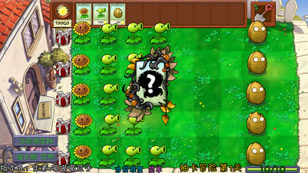 植物大战僵尸抽卡重置版苹果版