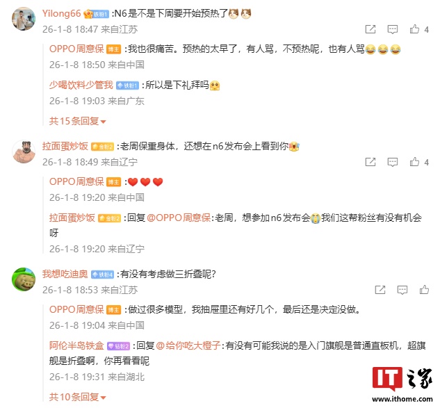 周意保透露 OPPO 最后还是决定没做三折叠手机，但做过很多模型