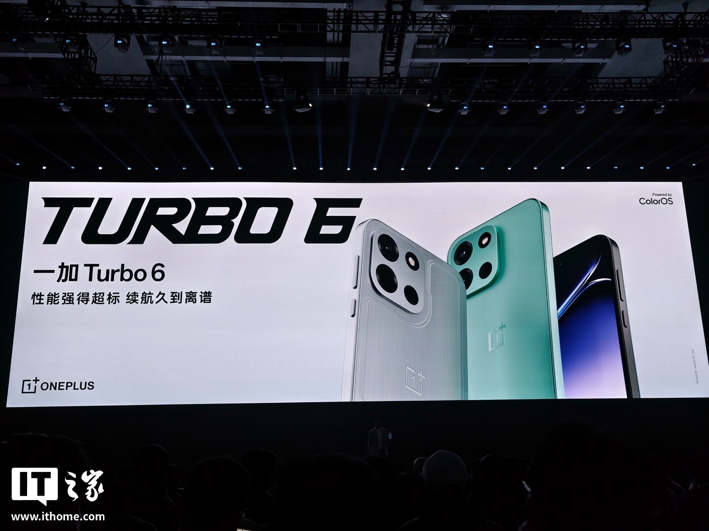 一加 Turbo 6 系列手机发布：骁龙 8s / 7s Gen4 芯片、9000mAh 电池，国补价 1444.15 元起