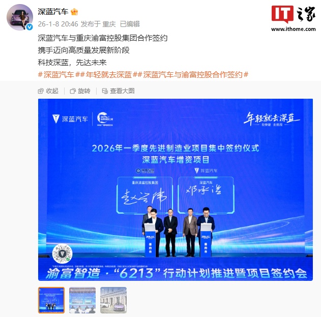 深蓝汽车邓承浩否认“没钱了所以融资”：现金流非常好，将在重庆开启大规模 L3 自动驾驶体验