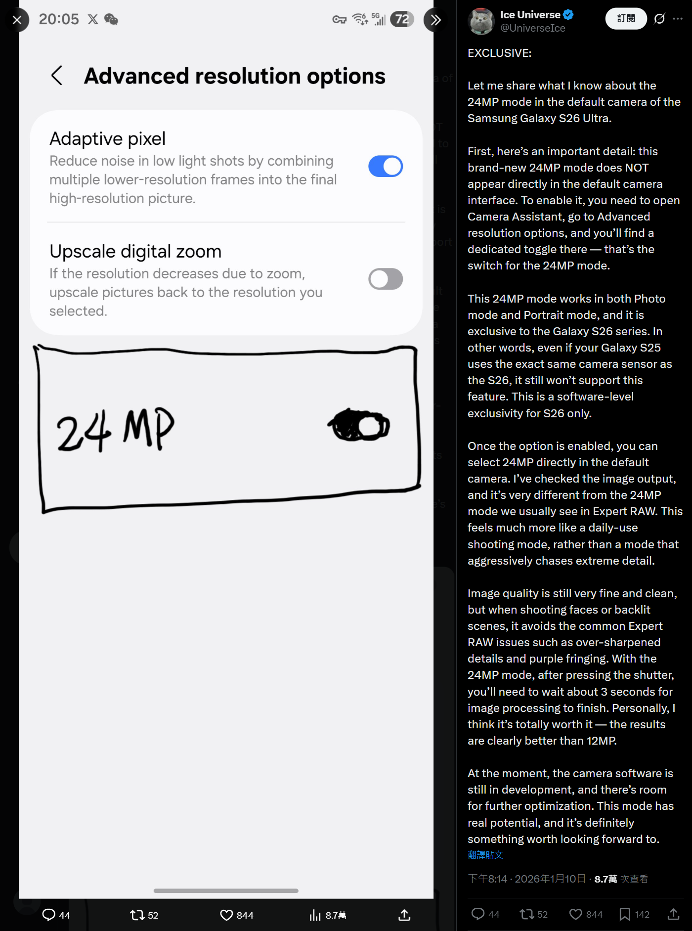 消息称三星 Galaxy S26 系列手机将首次提供 2400 万像素切换开关，优化日常摄影体验