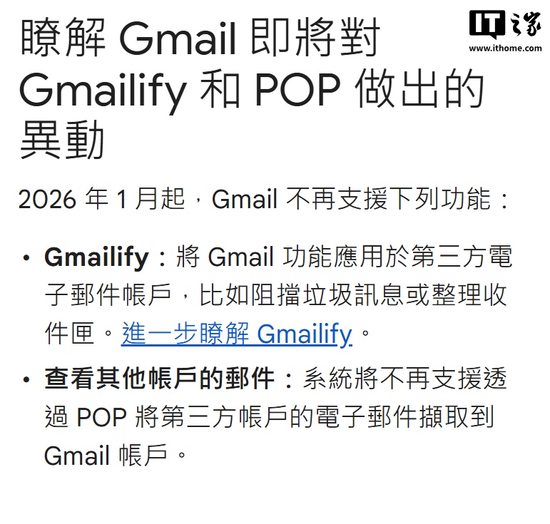 谷歌 Gmail 将停止其他邮箱使用 POP3 协议代收邮件，用户需换用邮件转发