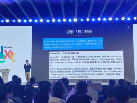 月之暗面 Kimi 创始人杨植麟：AGI / ASI 可能威胁人类，但我们不该因此放弃研发