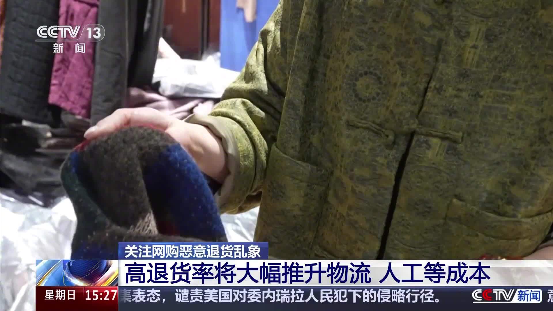 2025 年双十一电商综合退货率达 61.5%，服装直播领域超 8 成