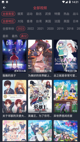 新番动漫入口2026_2026当季新番时间表与观看指南