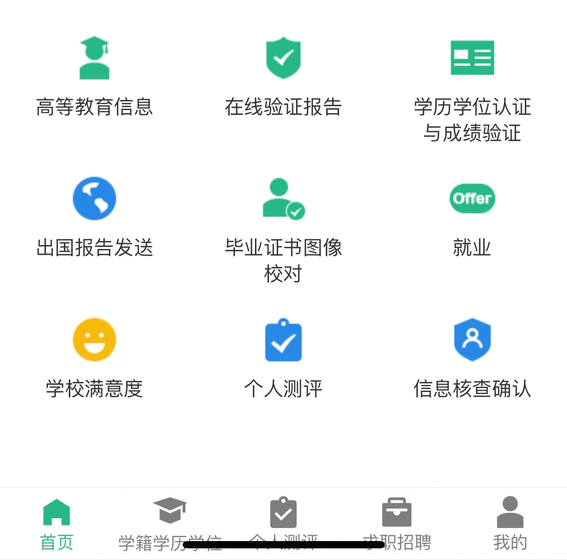学信网登录入口官网链接-入口在哪怎么进地址分享网址大全