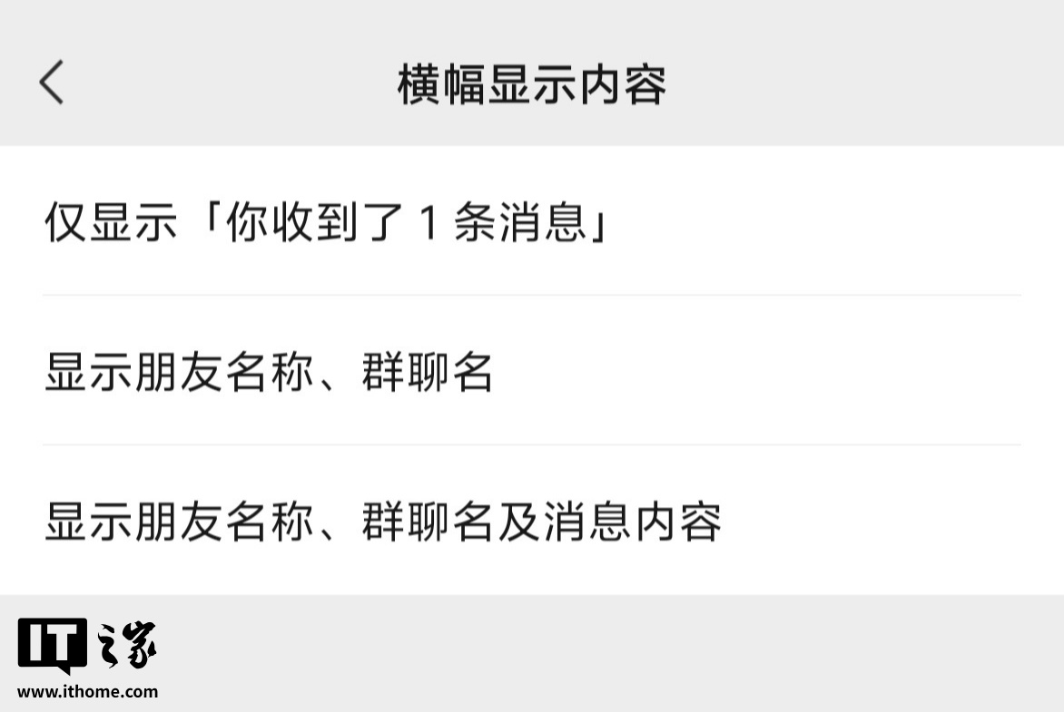 微信通知可显示好友头像：苹果 iOS 版已开启灰度测试