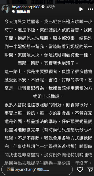 张书豪反省太严厉致孩子抗拒：儿子常向妮妮哭诉