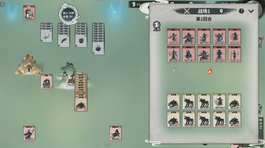 卡牌仙宗免安装中文版