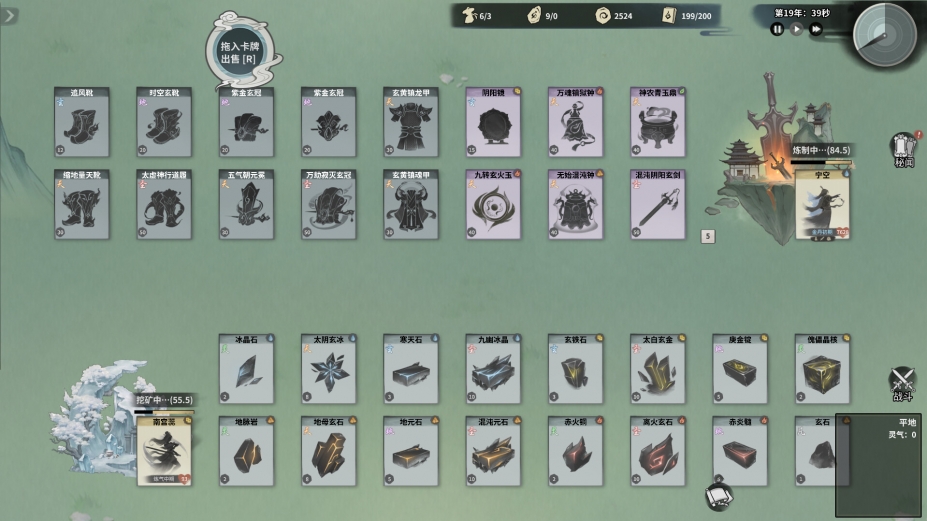 卡牌仙宗免安装中文版