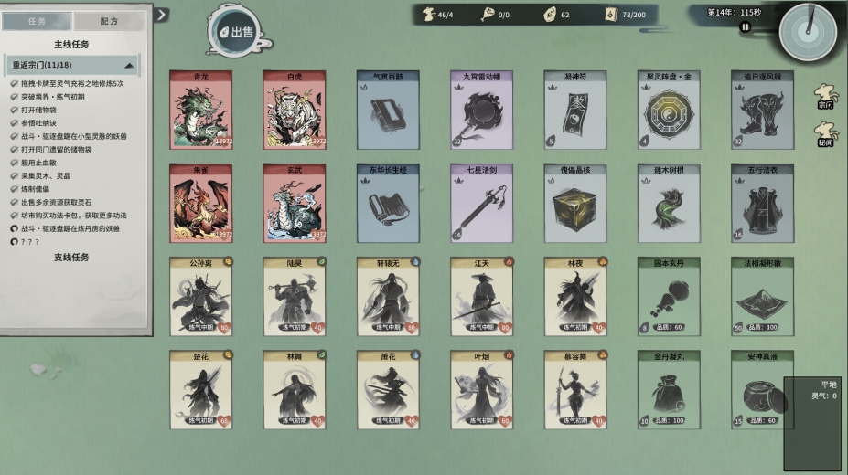 卡牌仙宗免安装中文版