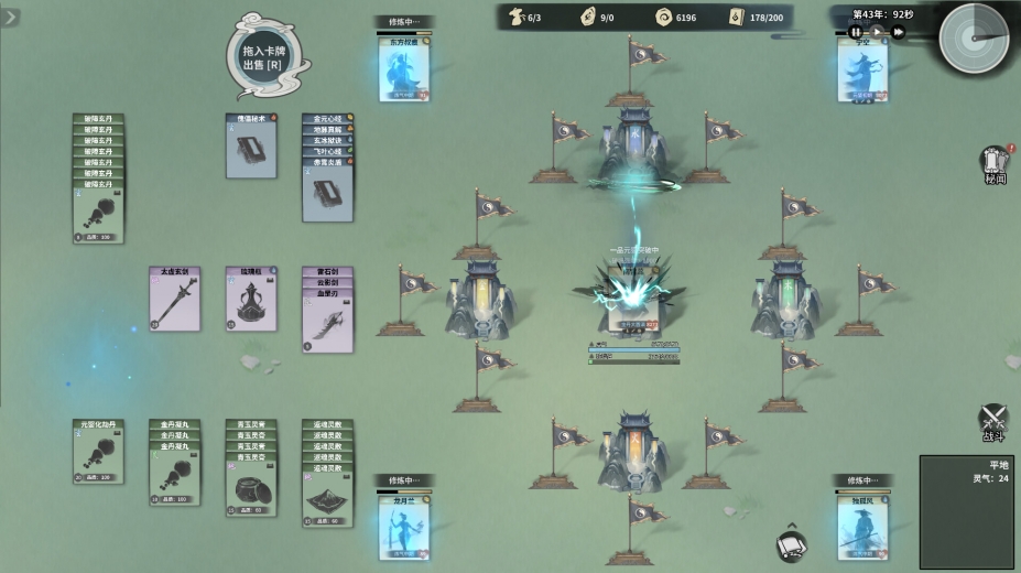 卡牌仙宗免安装中文版