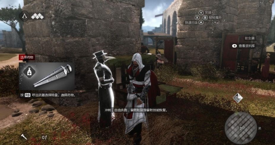 刺客信条：兄弟会免安装中文绿色版