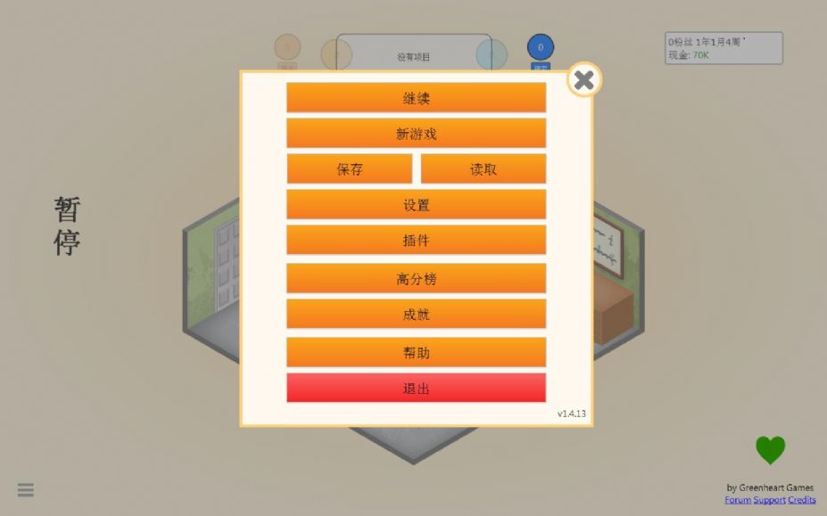 游戏开发巨头免安装绿色中文版